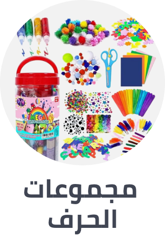 /toys-and-games/arts-and-crafts/craft-kits?sort[by]=popularity&sort[dir]=desc&limit=50
