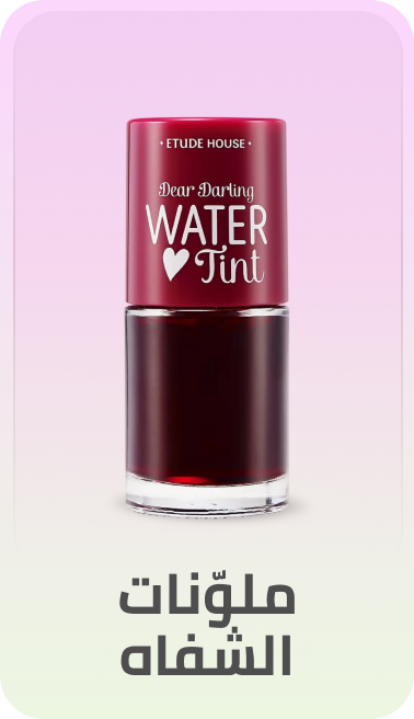 /beauty/makeup-16142/lips/lip-stains-tints/korean-beauty-store-ae/