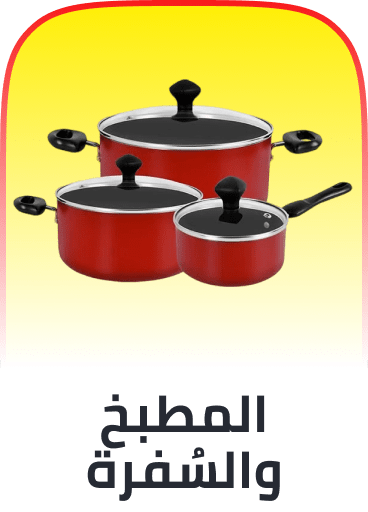 /home-and-kitchen/kitchen-and-dining/buy2get1free-global/