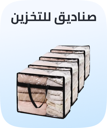 /home-and-kitchen/storage-and-organisation/clothing-and-closet-storage/space-saver-bags/