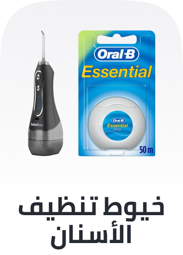 /beauty/personal-care-16343/oral-hygiene/dental-floss-and-flossers/?sort[by]=popularity&sort[dir]=desc&limit=50&page=1&isCarouselView=false