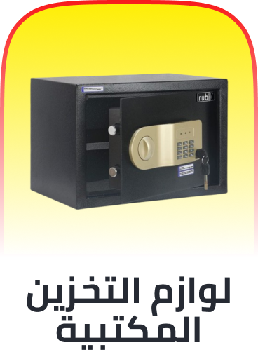 /office-supplies/stationery-16397/office-storage-supplies?sort[by]=popularity&sort[dir]=desc&limit=50