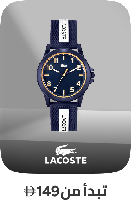 /fashion/women-31229/womens-watches/wrist-watches-20504/watches-store/lacoste/?sort[by]=popularity&sort[dir]=desc&limit=50&page=1&isCarouselView=false