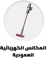 /home-and-kitchen/home-appliances-31235/vacuums-and-floor-care/upright-vacuums?sort[by]=popularity&sort[dir]=desc&limit=50