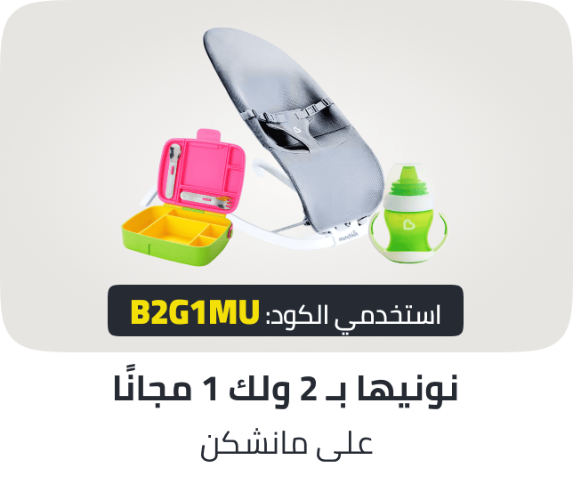 /baby-brand-day-munchkin-discount