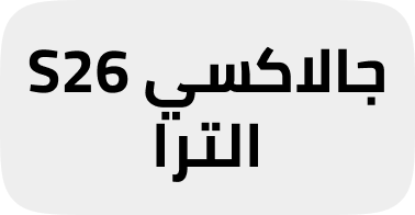 /electronics-and-mobiles/mobiles-and-accessories/accessories-16176/cases-and-covers/?f%5Bcompatible_phone_model%5D%5B%5D=samsung_galaxy_s26_ultra