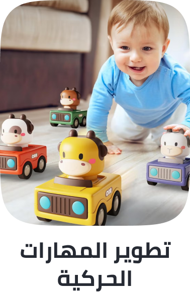 /shop-by-skill-motor-skills/