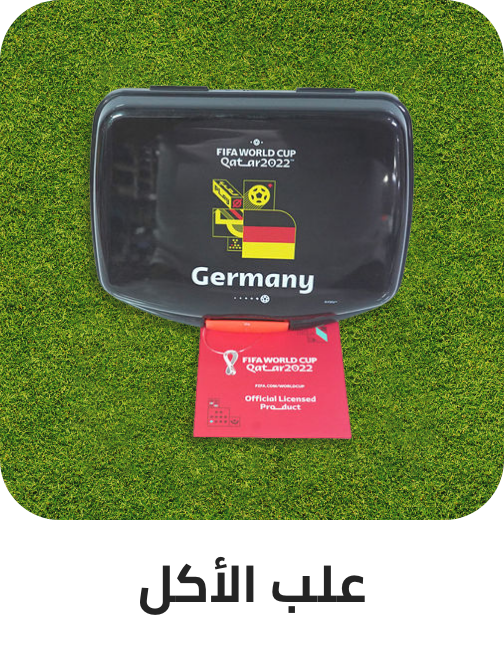 /home-and-kitchen/storage-and-organisation/kitchen-storage-and-organisation/lunch-boxes-and-bags/fifa-official-merchandise?sort[by]=popularity&sort[dir]=desc