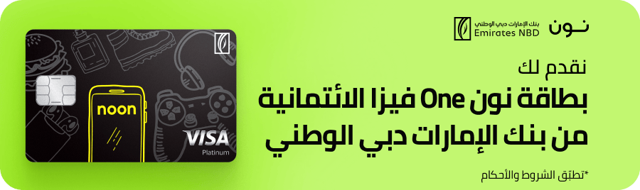 /emirates-nbd-noon-one-credit-card