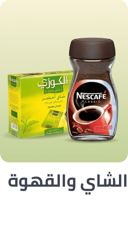 /tea-coffee-al-maya/?sort[by]=popularity&sort[dir]=desc&limit=50