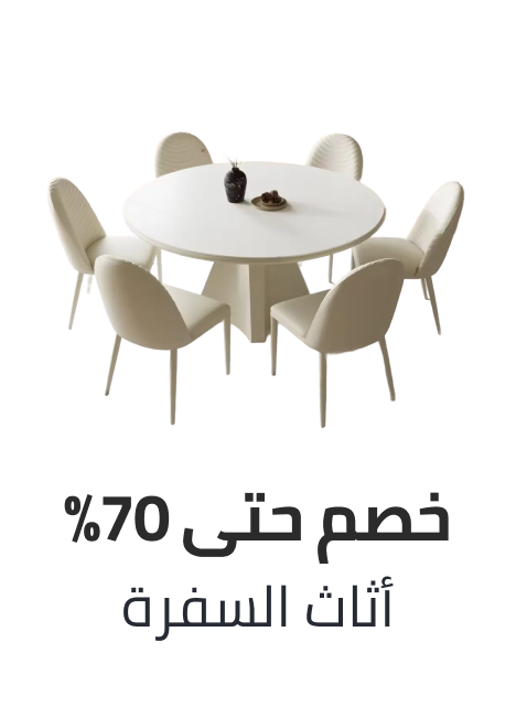 /home-and-kitchen/furniture-10180/kitchen-furniture/home-kitchen-big-deal-sale-ae/