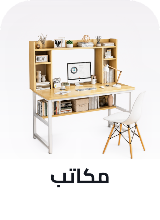 /home-and-kitchen/furniture-10180/home-office-furniture/desk-desk-chairs/home-office-desks/Furnish-your-home-Home-office/