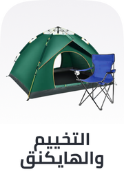 /sports-and-outdoors/outdoor-recreation/camping-and-hiking-16354?sort[by]=popularity&sort[dir]=desc&limit=50