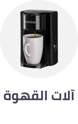 /home-and-kitchen/home-appliances-31235/small-appliances/coffee-makers
