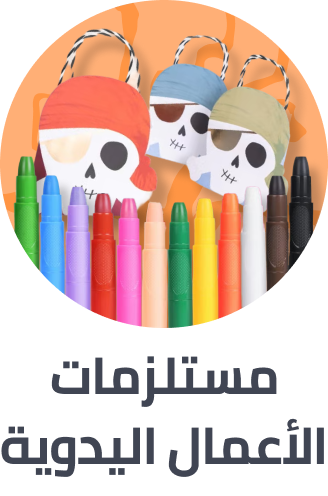 /office-supplies/halloween-relevant-deals-2025/?sort%5Bby%5D=popularity&sort%5Bdir%5D=desc&limit=50&page=1&isCarouselView=false