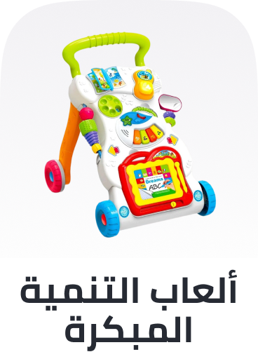 /toys-and-games/learning-and-education/early-development-toys/?sort[by]=popularity&sort[dir]=desc&limit=50&page=1&isCarouselView=false