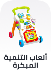 /toys-and-games/learning-and-education/early-development-toys/?sort[by]=popularity&sort[dir]=desc&limit=50&page=1&isCarouselView=false