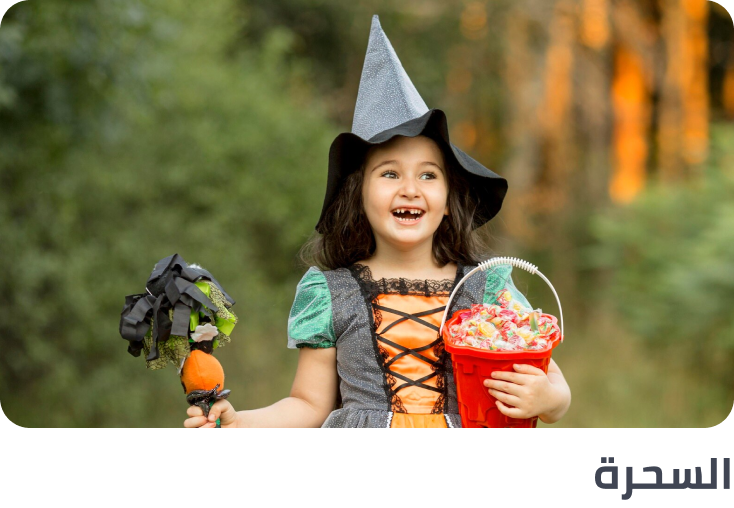 /halloween-witches-wizards/