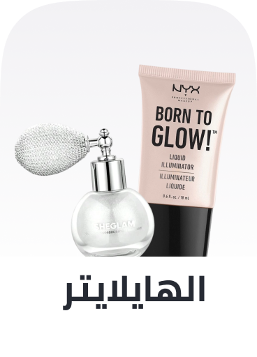 /beauty/makeup-16142/face-18064/make-up-highlighters/