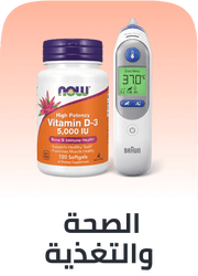 health and nutrition