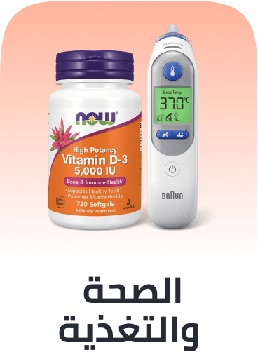health and nutrition