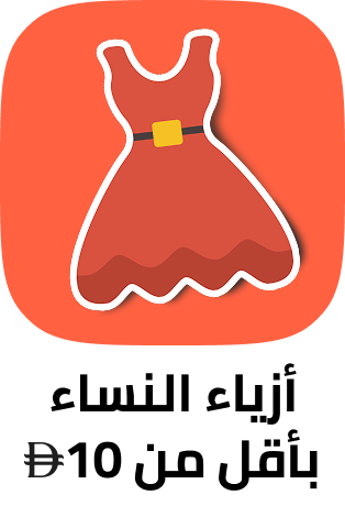 /fashion/women-31229/global-all/?f[price][max]=10&f[price][min]=0