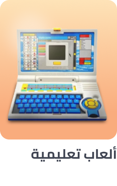 /toys-and-games/learning-and-education/?f[fulfillment][]=global