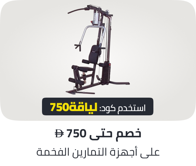 /premium-fitness-equipments/