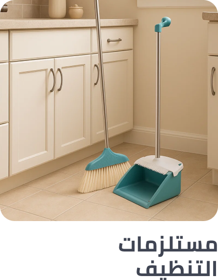 /home-and-kitchen/household-supplies/appliances-cleaning-ae/?sort[by]=popularity&sort[dir]=desc&limit=50&page=1&isCarouselView=false