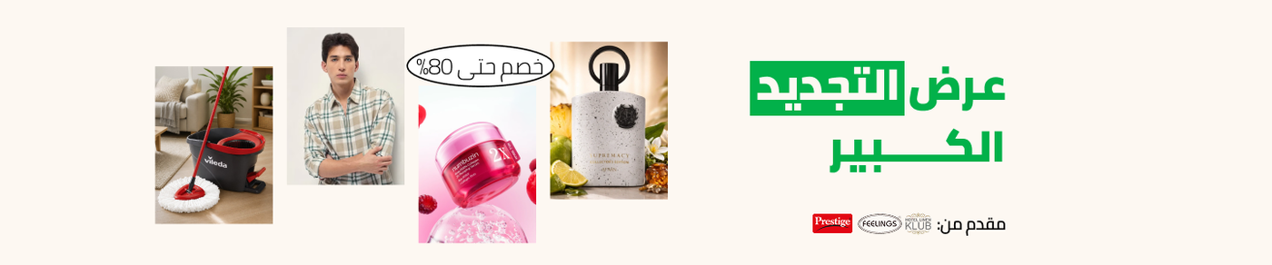 /grand-lifestyle-sale-sa/