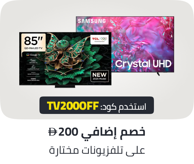 /tvs-extra-200-off-coupon-feb-26-ae/