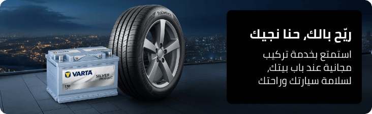 /automotive-free-installation-ae/