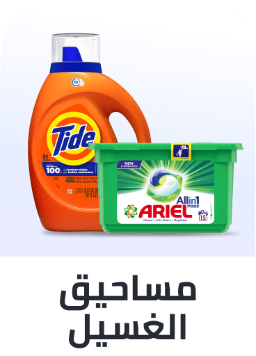 /laundry-dishwashing-grocery-uae/?sort[by]=popularity&sort[dir]=desc&limit=50
