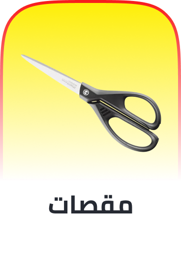 /office-supplies/education-and-crafts/arts-and-crafts-supplies/scissors-22127