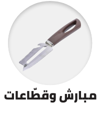 /home-and-kitchen/kitchen-and-dining/kitchen-utensils-and-gadgets/graters-peelers-and-slicers?sort[by]=popularity&sort[dir]=desc