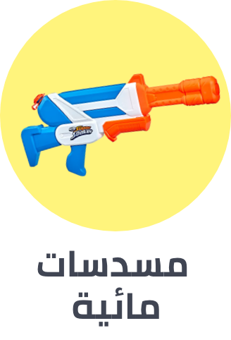 /toys-and-games/sports-and-outdoor-play/pools-and-water-fun/water-blasters-and-soakers/splash-event-2024-ae