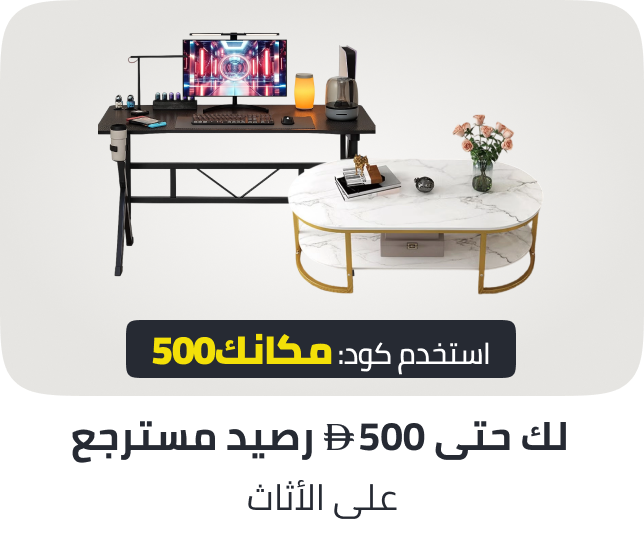 /furniture-cfc-jan16-ae/?f[isCarousel]=true