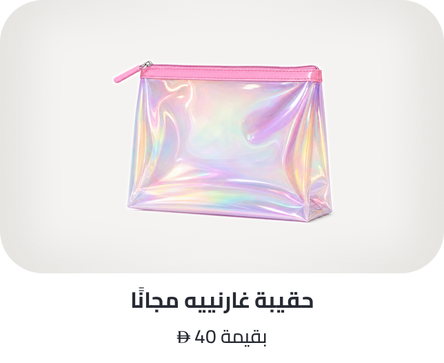 /garnier-hpc-ae-freebie