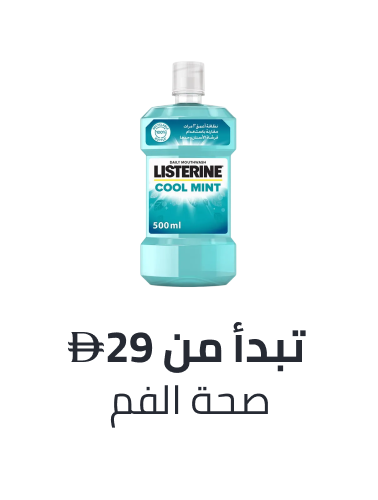 /beauty/personal-care-16343/oral-hygiene/