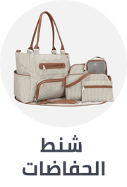 /baby-products/diapering/diaper-bags-17618/baby-new-arrivals-sa/