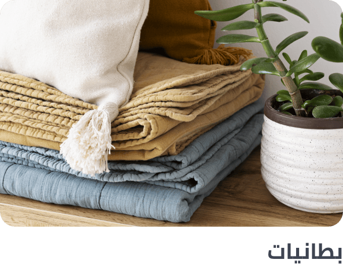 /home-and-kitchen/bedding-16171/blankets-and-throws/bath-and-bedding-essentials-ae-sa/?sort[by]=popularity&sort[dir]=desc&limit=50