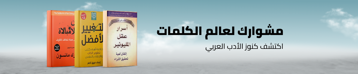 /arabic-books/?sort[by]=popularity&sort[dir]=desc&limit=50