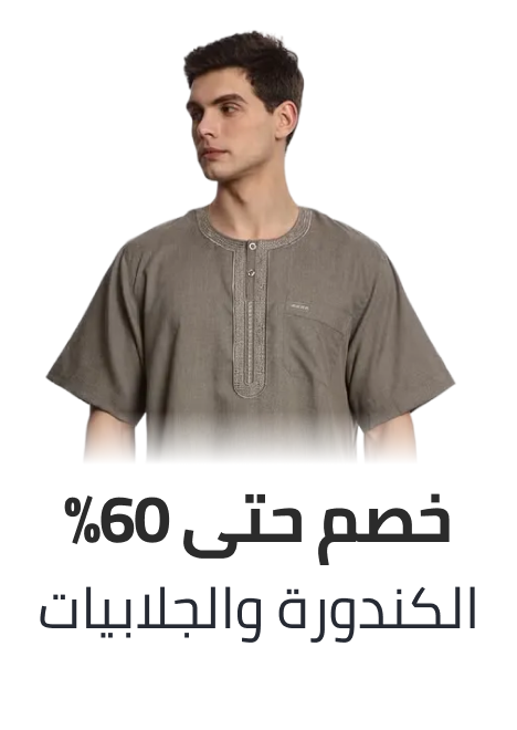 /fashion/men-31225/clothing-16204/arabic-clothing-31226/men-kandora/?q=kandoras