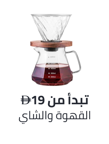 /home-and-kitchen/kitchen-and-dining/coffee-tea-and-espresso/home-kitchen-deals-page/