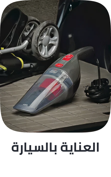/automotive/car-care/car-care-tools-and-equipment?sort[by]=popularity&sort[dir]=desc&limit=50