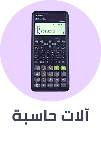 /office-supplies/office-electronics/calculators