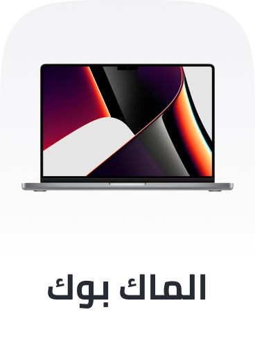 /electronics-and-mobiles/computers-and-accessories/apple/refurbished-electronics-all/