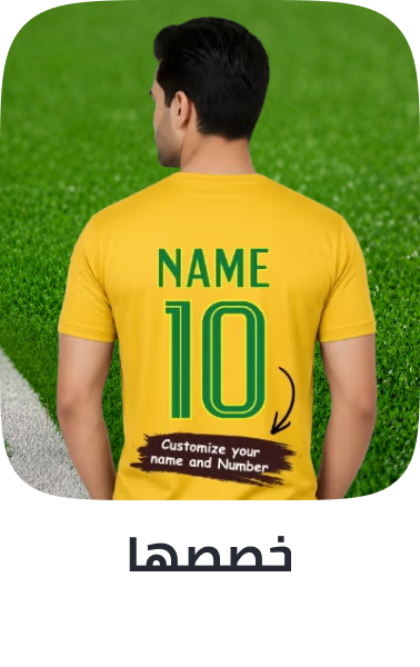 /fifa-customisation-jersey/