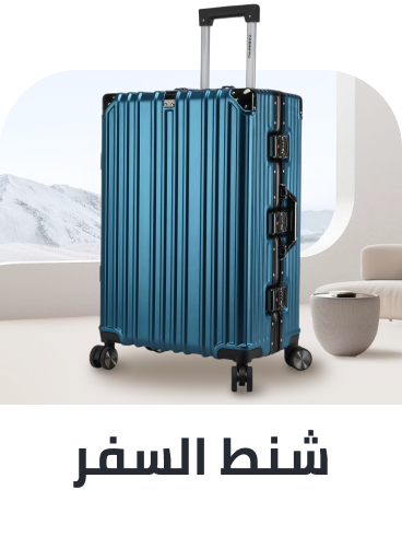 /fashion-travel-store/