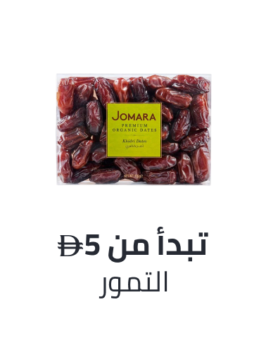 /grocery-store/snack-foods/dates/noon-supermarket/